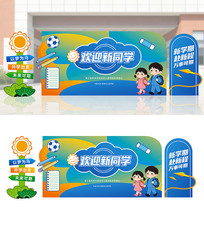 2026��ѧУ������ѧ�����տ����²���