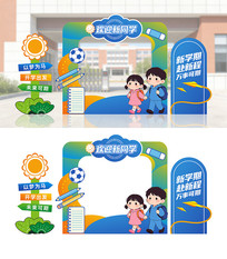 2026���׶�԰������ѧ�����տ����²���