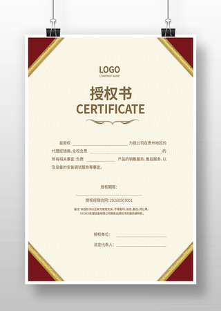 代理授权书 代理授权书
