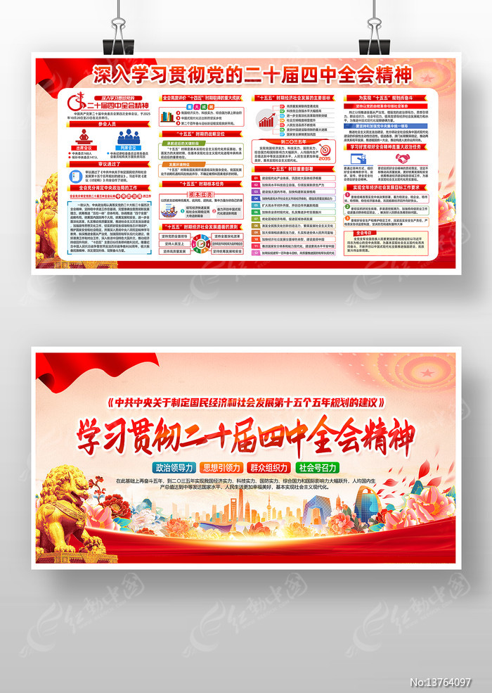 ���Ķ�ʮ������ίԱ����Ĵ�ȫ�����