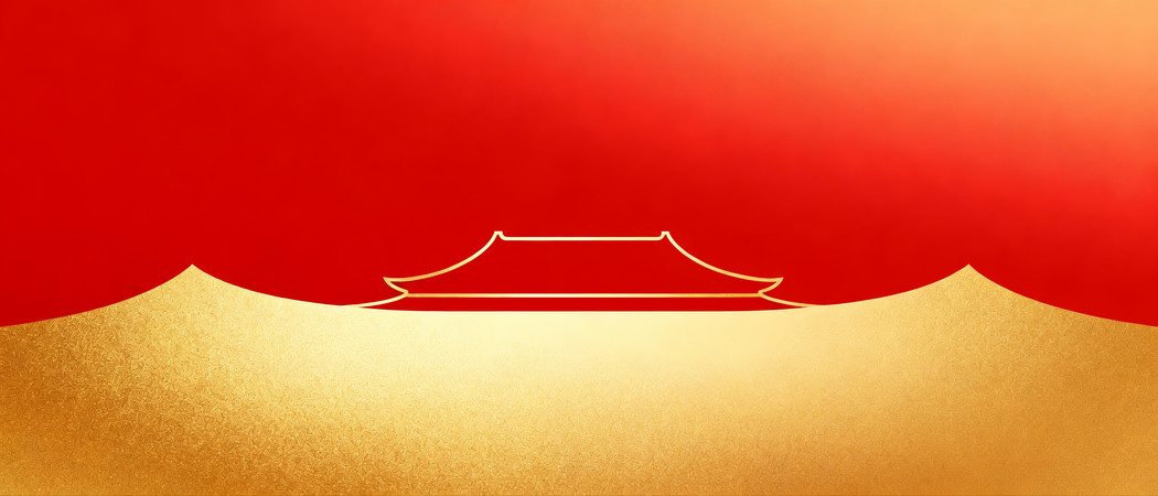 红色大气党建背景 红色大气党建背景