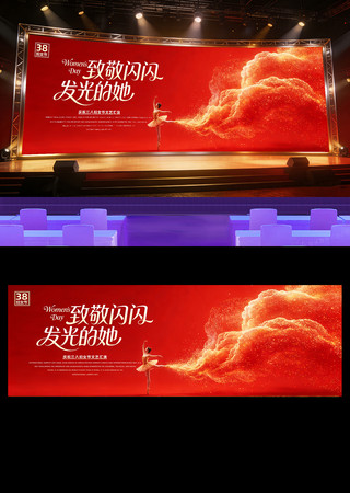 红色大气庆祝38妇女节文艺汇演背景展板 红色大气庆祝38妇女节文艺汇演背景展板