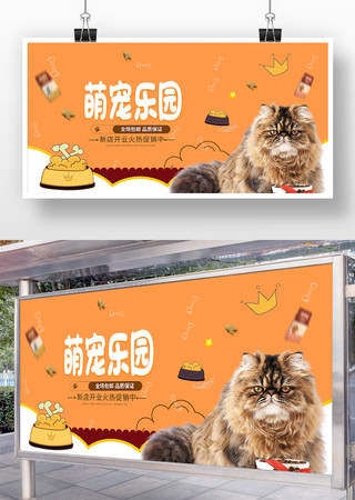 猫咪宠物馆养护海报 猫咪宠物馆养护海报