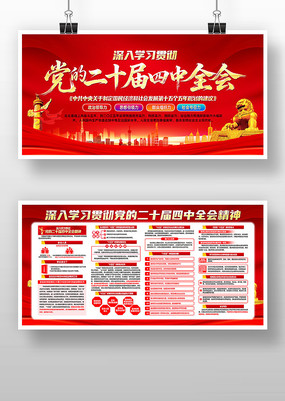 ����ѧϰ�᳹��ʮ������ȫ�ᾫ�񵳽�չ��