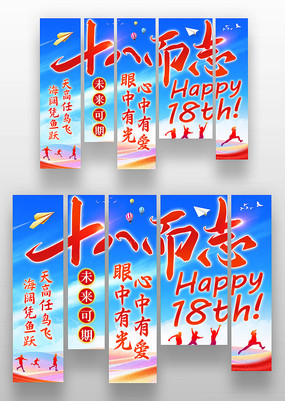 ʮ�˶�־18�������װ������