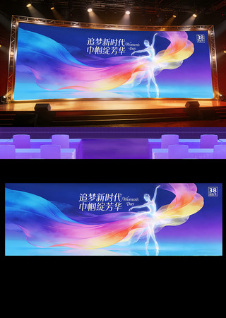 时尚大气2026年38妇女节舞台背景展板 时尚大气2026年38妇女节舞台背景展板