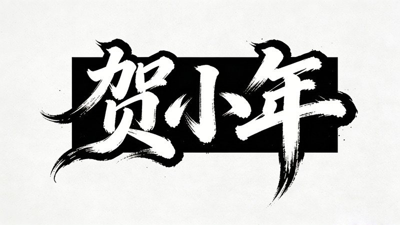 �鷨�ֺ�С��