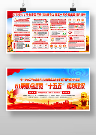 ����ȫ��ʮ����滮����61����������