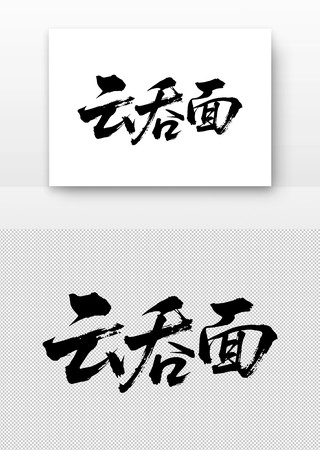 �������鷨��