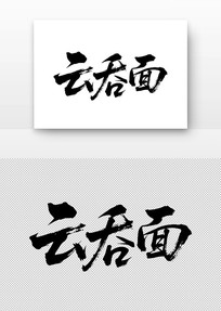 �������鷨��