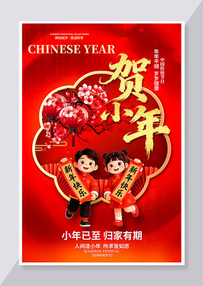 �й���ͳ����С����������