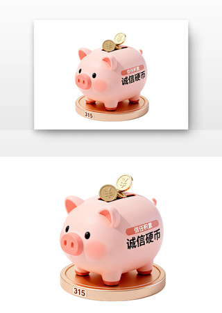 诚信储蓄罐315消费者权益日卡通 诚信储蓄罐315消费者权益日卡通