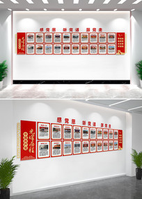 ���Ĺ�����̵����Ļ�ǽ