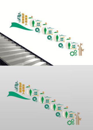敬老院楼梯文化墙 敬老院楼梯文化墙