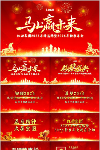 ����Ӯδ��2026�����������PPT