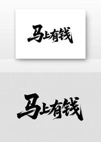 ������Ǯ�鷨��