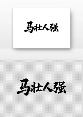 ��׳��ǿ�鷨��