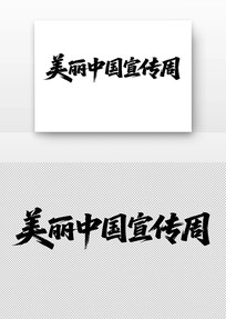 �����й��������鷨��