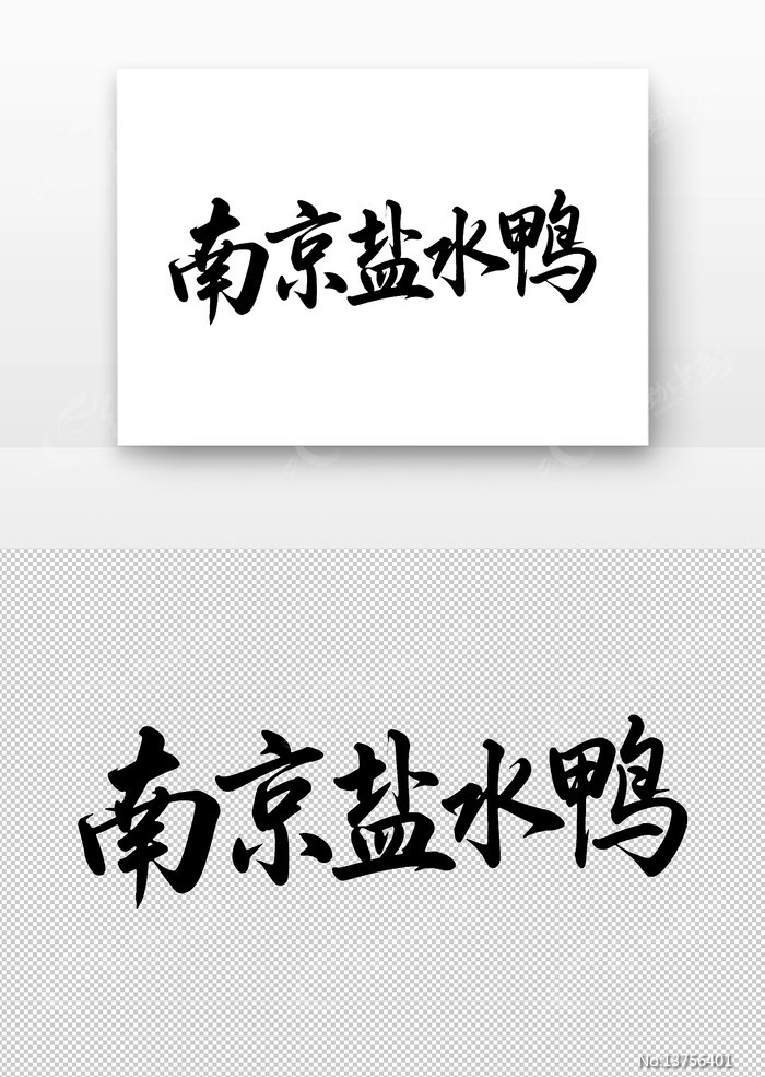 �Ͼ���ˮѼ�鷨��