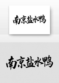 �Ͼ���ˮѼ�鷨��