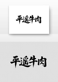 ƽңţ���鷨��