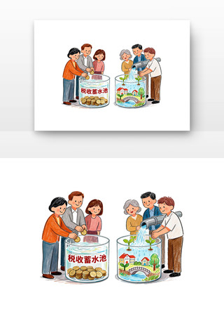 取之于民用之于民全国税收宣传月卡通 取之于民用之于民全国税收宣传月卡通