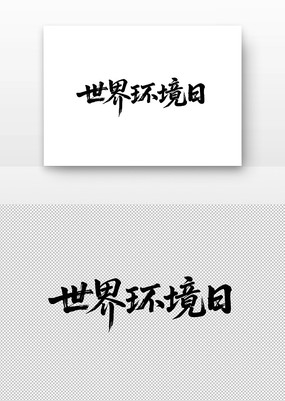 ���绷�����鷨��