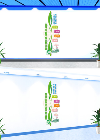 竖版品味美食企业餐厅文化墙 竖版品味美食企业餐厅文化墙