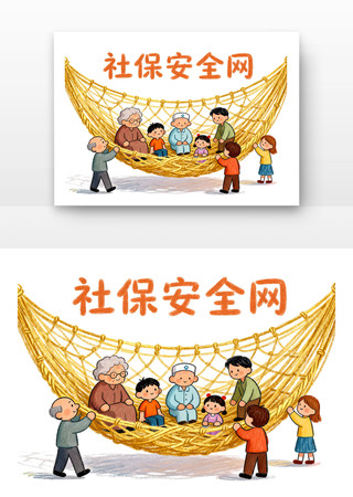 税收编织社会安全网全国税收宣传月卡通 税收编织社会安全网全国税收宣传月卡通