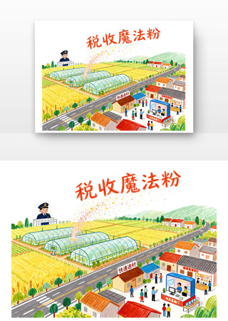 税收赋能乡村振兴全国税收宣传月卡通 税收赋能乡村振兴全国税收宣传月卡通