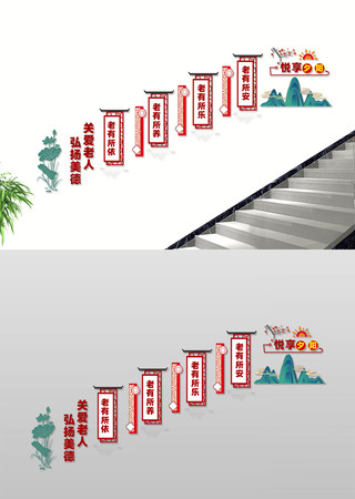 养老楼道文化墙 养老楼道文化墙