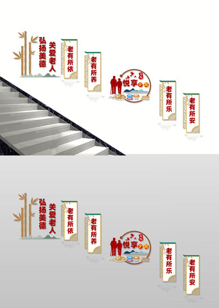 养老楼道文化墙 养老楼道文化墙