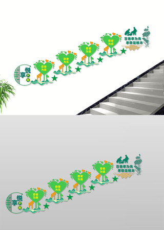 养老院楼道文化墙 养老院楼道文化墙