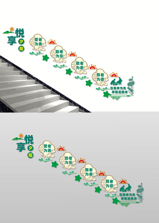 养老院楼道文化墙 养老院楼道文化墙