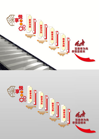 养老院楼道宣传文化墙 养老院楼道宣传文化墙