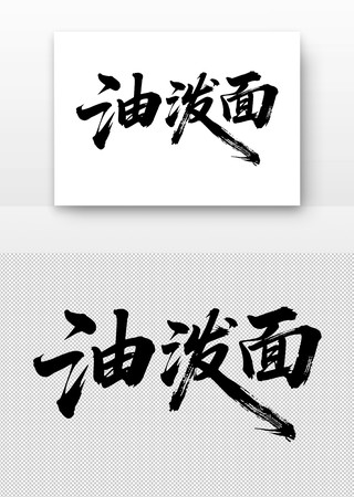 �������鷨��