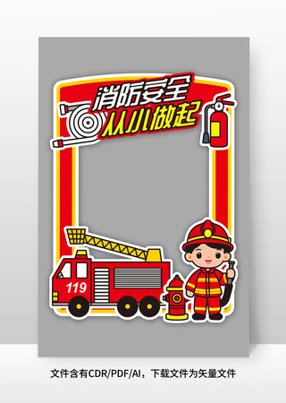 原创消防员汽车红黄色宣传灭火器矢量元素 原创消防员汽车红黄色宣传灭火器矢量元素