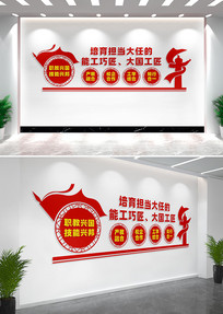 ְҵ����ѧУ�Ļ�ǽ��������