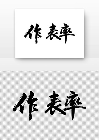 �������鷨��