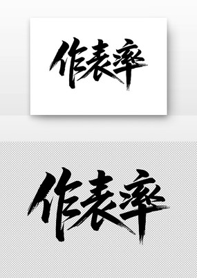 �������鷨��