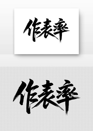 �������鷨��