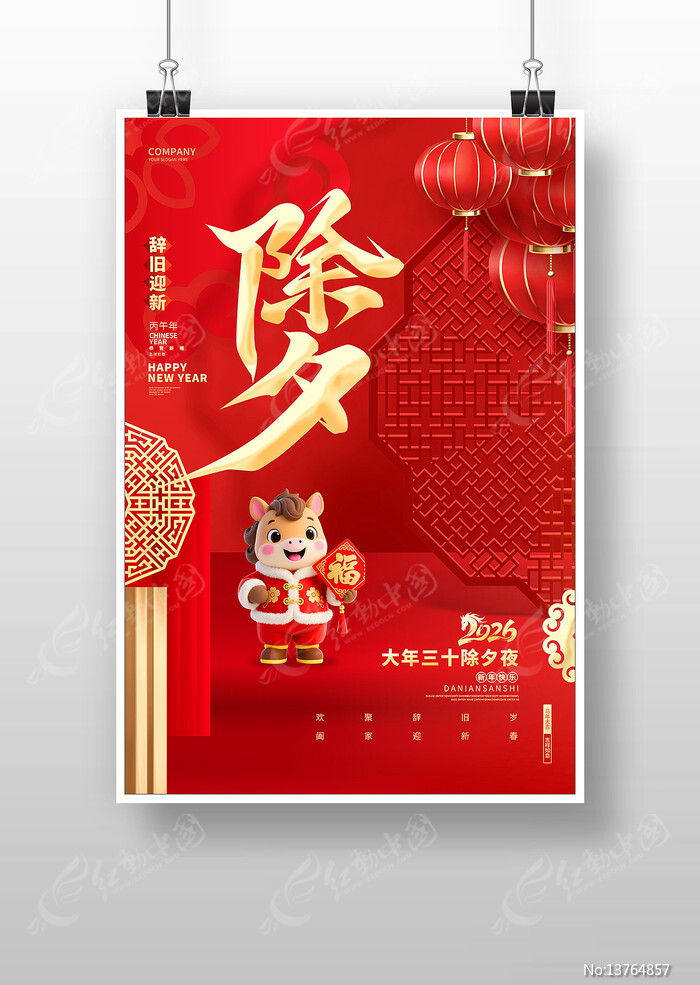 2026���ڳ�Ϧ��������