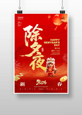 2026���괺�ڳ�Ϧ���꺣��