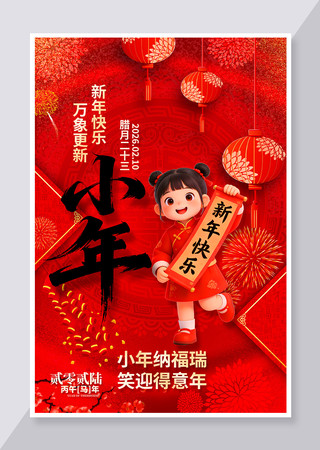 2026�����ɫС�������������� PSD