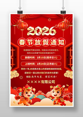 2026�괺�ڷż�֪ͨ�������