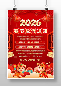 2026�괺�ڷż�֪ͨ�������