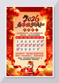 2026���������괺�ڷż�֪ͨ�������