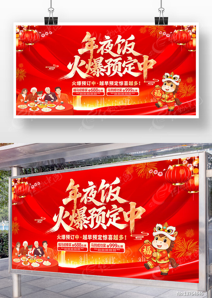 2026��ҹ������Ԥ��������չ��