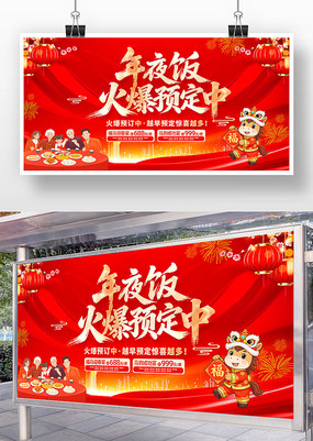 2026��ҹ������Ԥ��������չ��