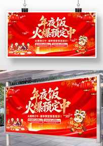 2026��ҹ������Ԥ��������չ��